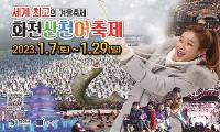 [화천군의회회의록 체크] 화천군, 재정자립도 6.4%보다 재정자주도 64%가 중요하다.