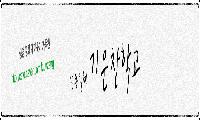 2025년 귀농귀촌 단기교육 기초과정(전원생활교실) 안내