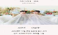 영원한 사랑의 시작, 지정수 & 장라인 결혼식