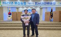 화천농협, 모영우 신임 상임이사 선출…조합 경영 실무 책임 맡는다