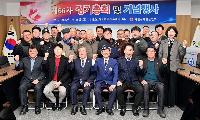 제66차 화천군 재향군인회 정기총회 열려