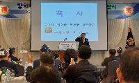 한기호 국회의원, 강원 재향군인회장 이·취임식서 안보의 본질 강조