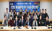 민주평통 화천군협의회 2026년 1분기 정기회의 개최