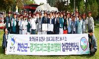 화천군-경기도파크골프협회 맞손 -