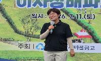 제2회 MG다창새마을금고 이사장배 파크골프대회 개최