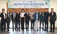 화천군의회, 장애인단체와 현장 소통 간담회… 삶의 질 높이는 정책으로 답하겠다