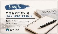 취재수첩 | 좋은 정책은 현장에서 시작된다