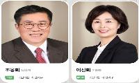 의회가 바라보는 화천의 내일…조웅희 의장·이선희 부의장에게 듣는다