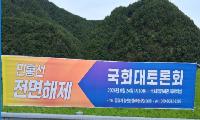 민통선 풀린 그다음이 중요하다…주민이 쓸 수 있어야 진짜 해제