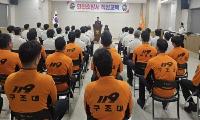 신뢰받는 소방, 서로 존중하는 조직에서 시작됩니다