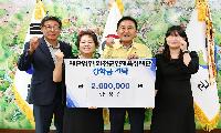 간동면 남성순씨 가족, 화천군 인재육성재단에 장학금 200만원