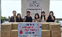 헌혈의 온기, ‘사랑 꾸러미’ 되어 화천 이웃 품으로