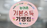 [기획특집] 관건은 ‘어디서 쓰느냐’…주민·상인 함께 살리는 화천 기본소득