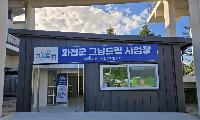 힘들면 신분증만 들고 오세요…화천 ‘그냥드림’ 7일 문 연다