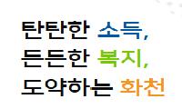 [사설] ‘도약하는 화천’의 조건…관행을 깨는 쇄신과 적재적소 인사