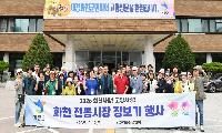 장바구니에 고향 사랑 가득…재경화천군민회, 화천 전통시장에 활력 보탰다