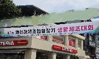도민생활체전 동메달의 열기, 화천 첫 생활체조대회로 잇는다